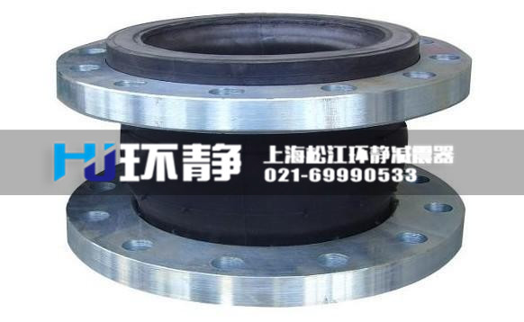 上?？汕鷵舷鹉z接頭  單雙球橡膠接頭特點