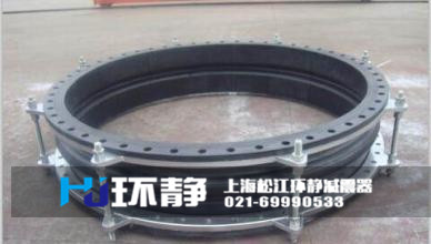 1.6MPa限位<a href=http://www.ew3c.cn target=_blank class=infotextkey>橡膠軟接頭</a>